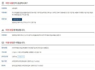 eps.hrdkorea.or.kr 2023|외국국적동포(H.